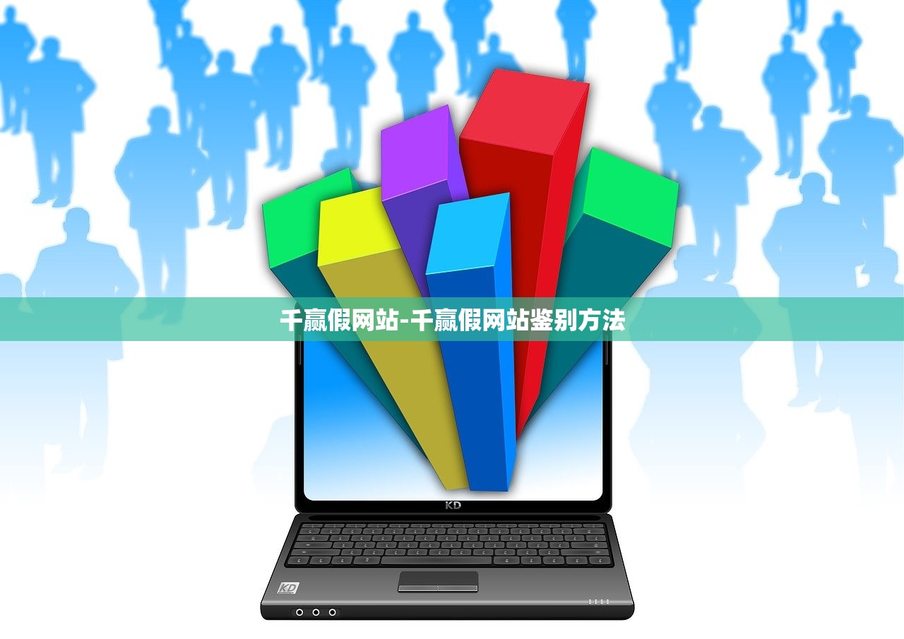 千贏假網(wǎng)站-千贏假網(wǎng)站鑒別方法