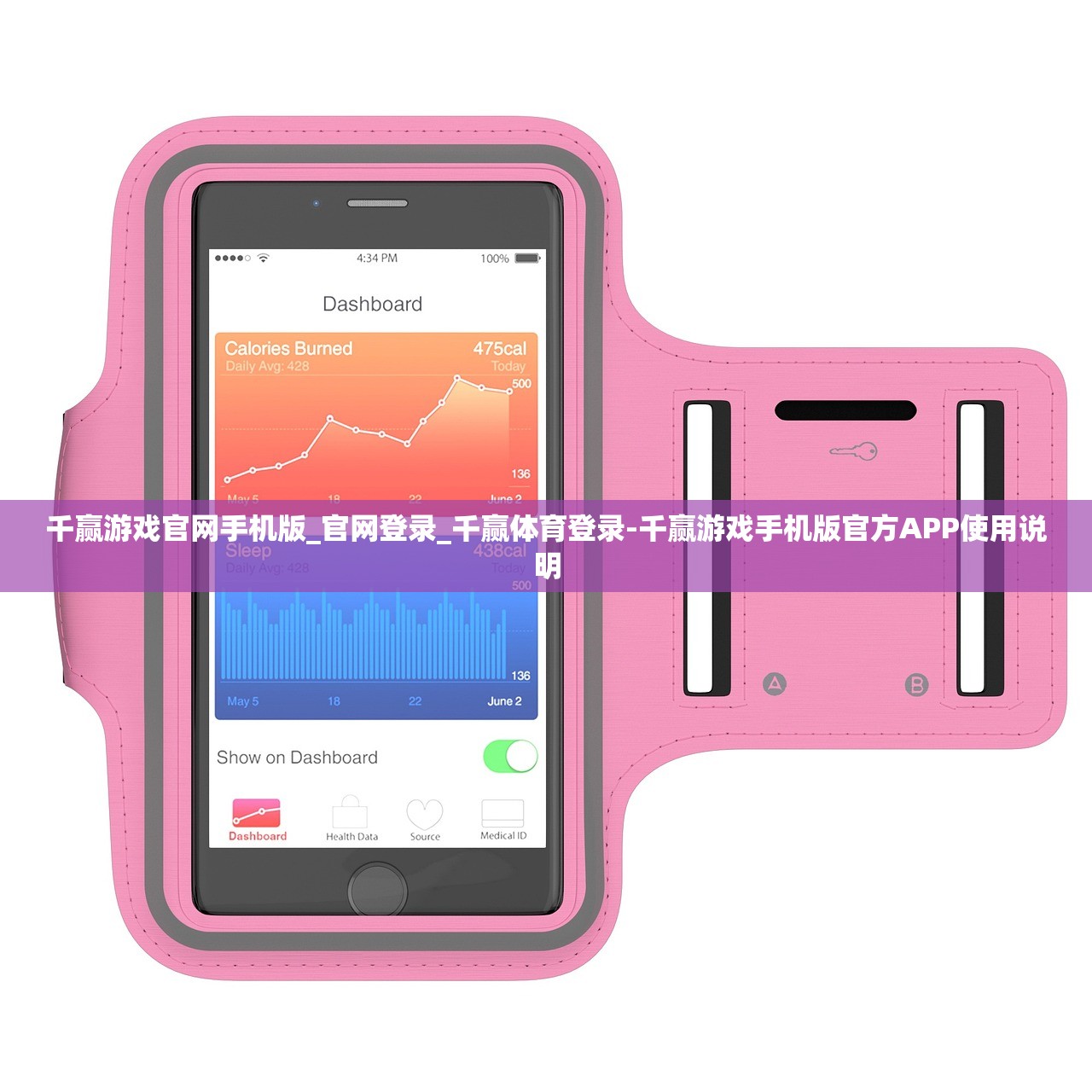 千贏游戲官網(wǎng)手機版_官網(wǎng)登錄_千贏體育登錄-千贏游戲手機版官方APP使用說明