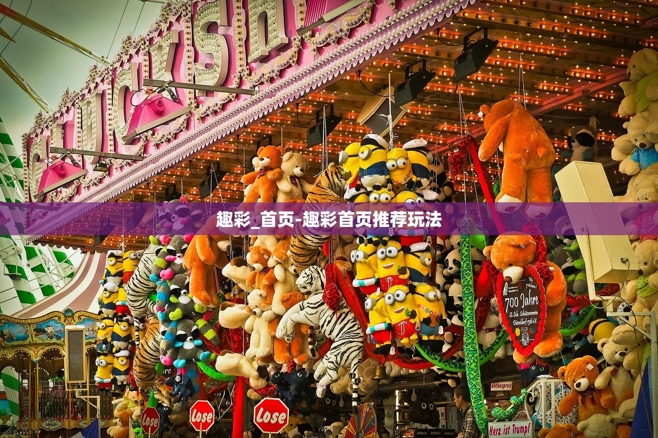 趣彩_首頁(yè)-趣彩首頁(yè)推薦玩法