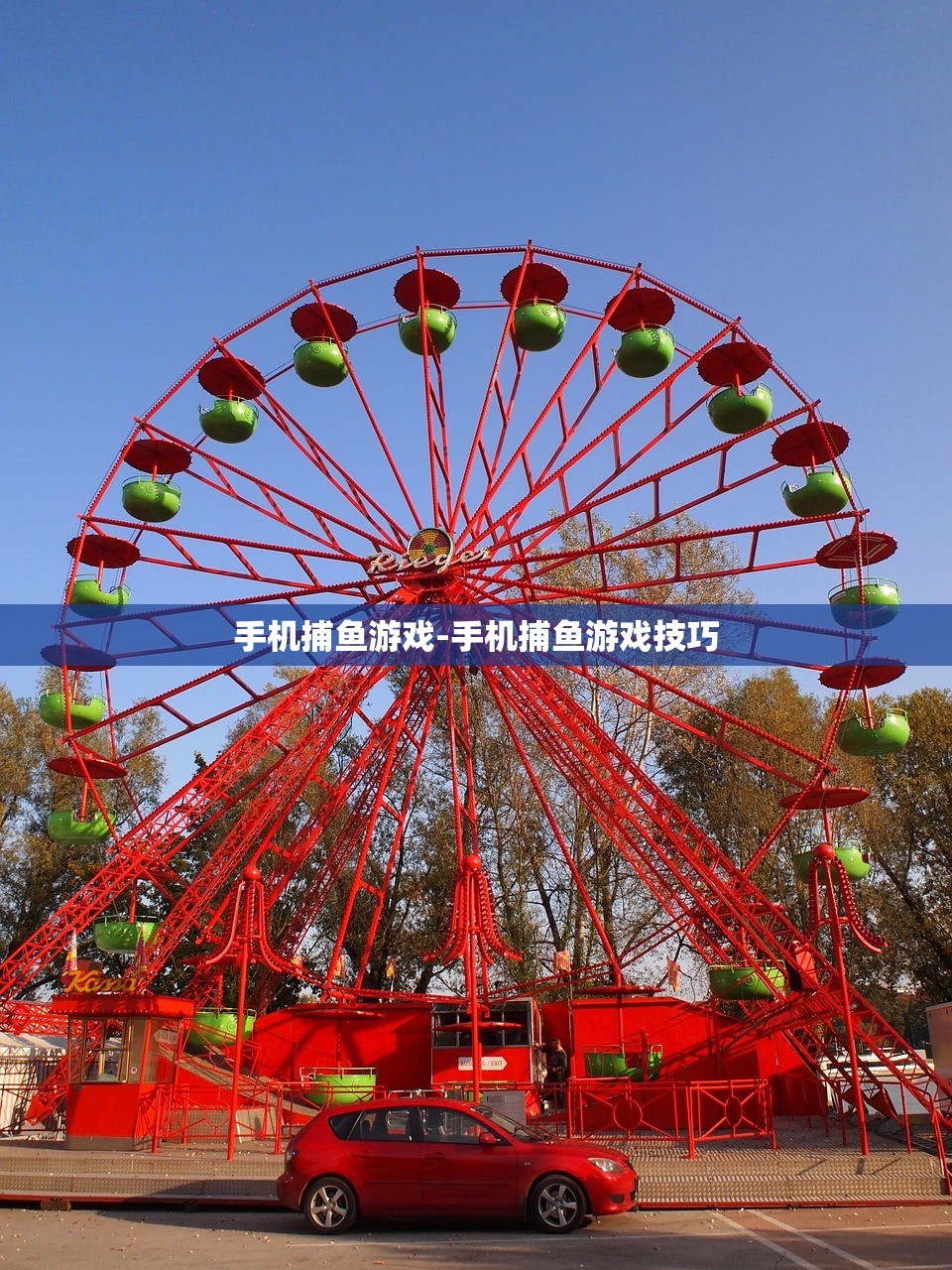 手機捕魚游戲-手機捕魚游戲技巧