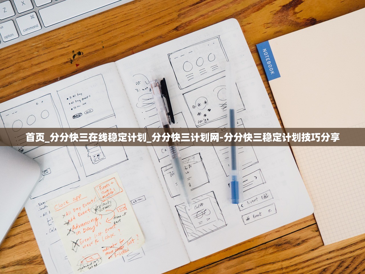 首頁_分分快三在線穩(wěn)定計劃_分分快三計劃網(wǎng)-分分快三穩(wěn)定計劃技巧分享