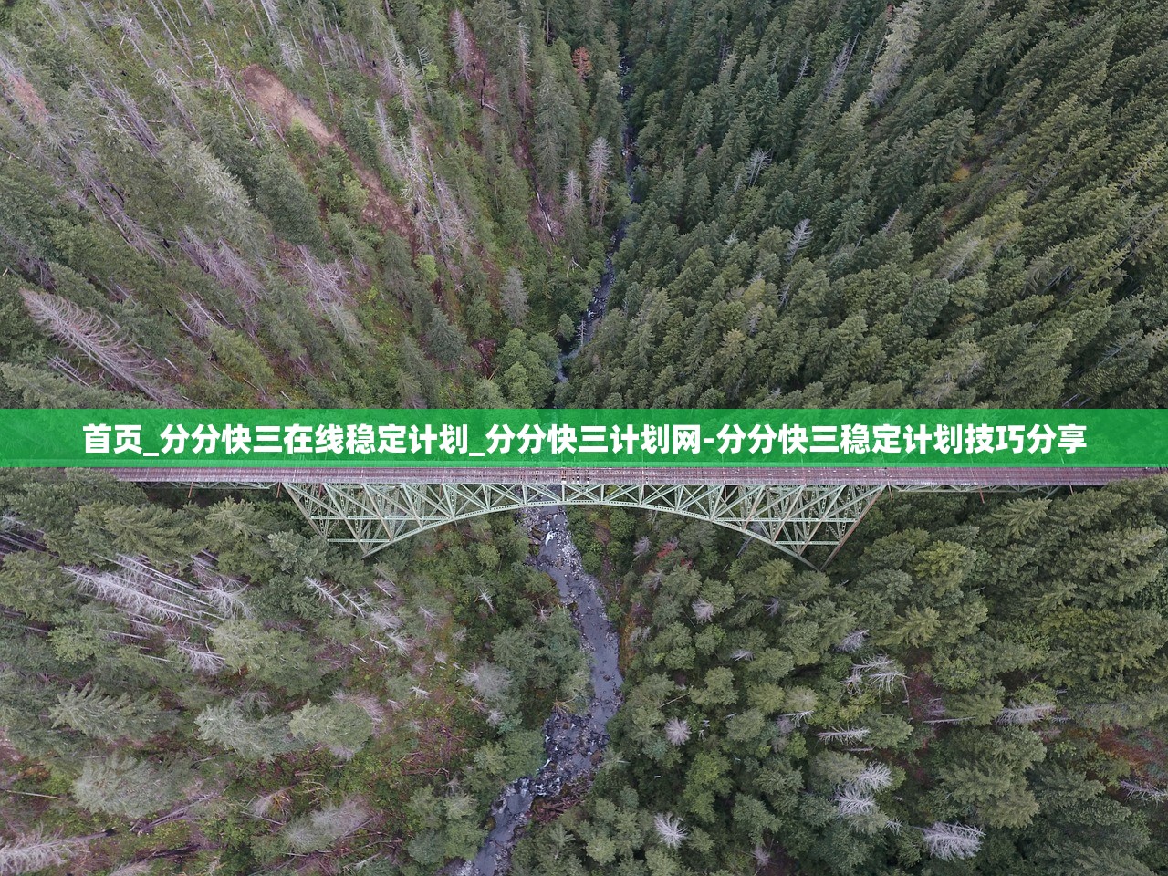 首頁_分分快三在線穩(wěn)定計劃_分分快三計劃網(wǎng)-分分快三穩(wěn)定計劃技巧分享