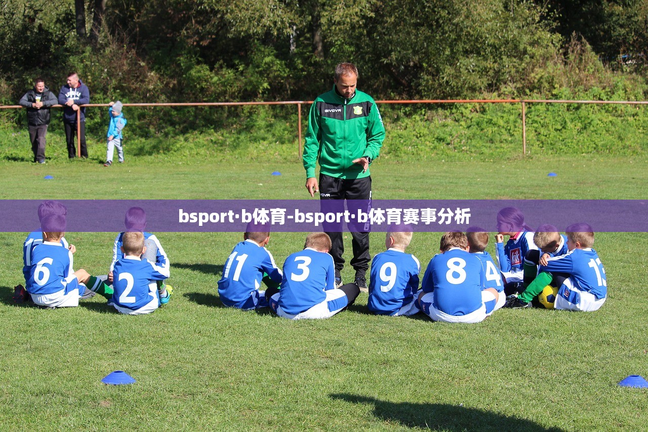 bsport·b體育-bsport·b體育賽事分析