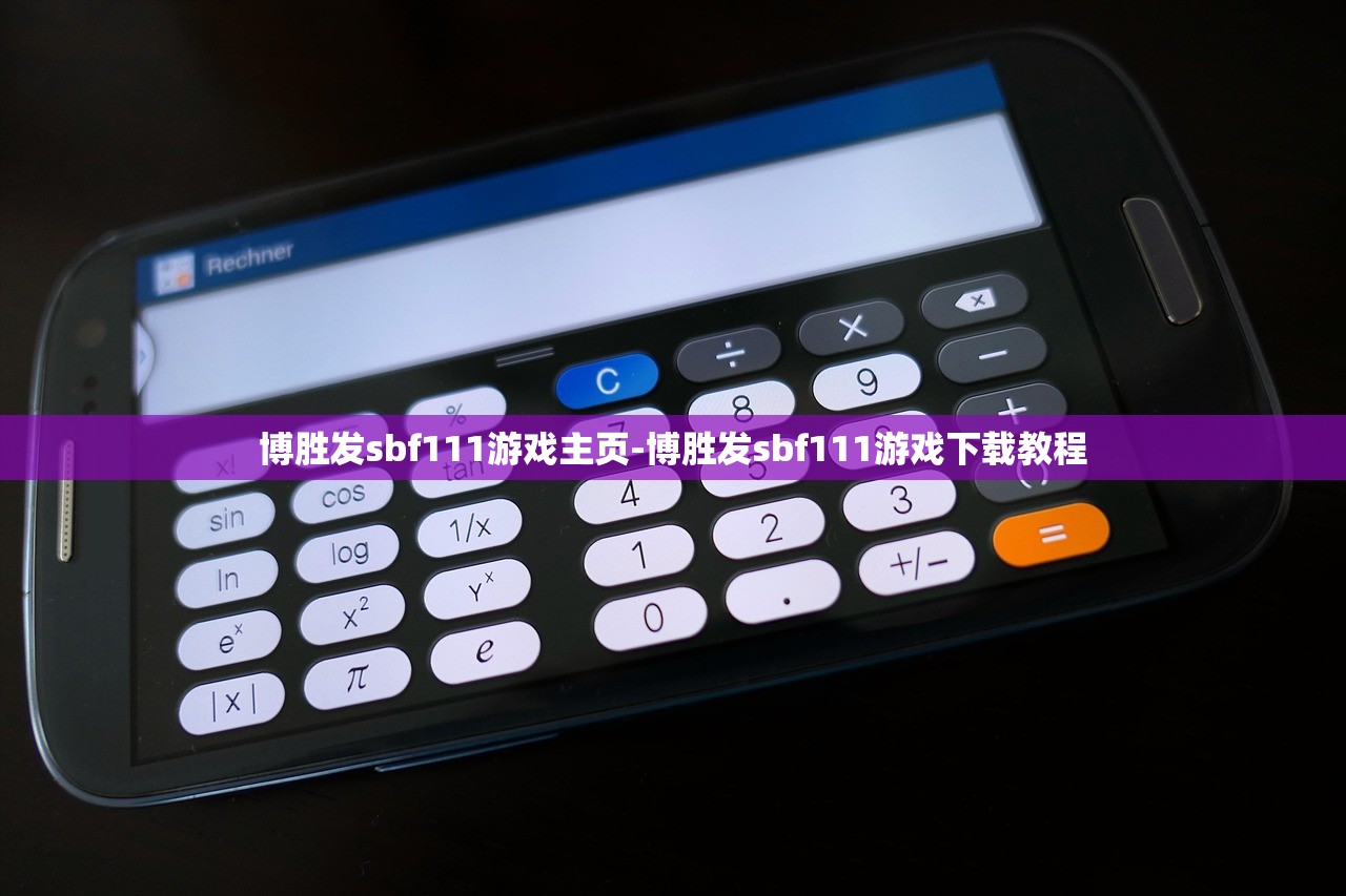 博勝發(fā)sbf111游戲主頁-博勝發(fā)sbf111游戲下載教程